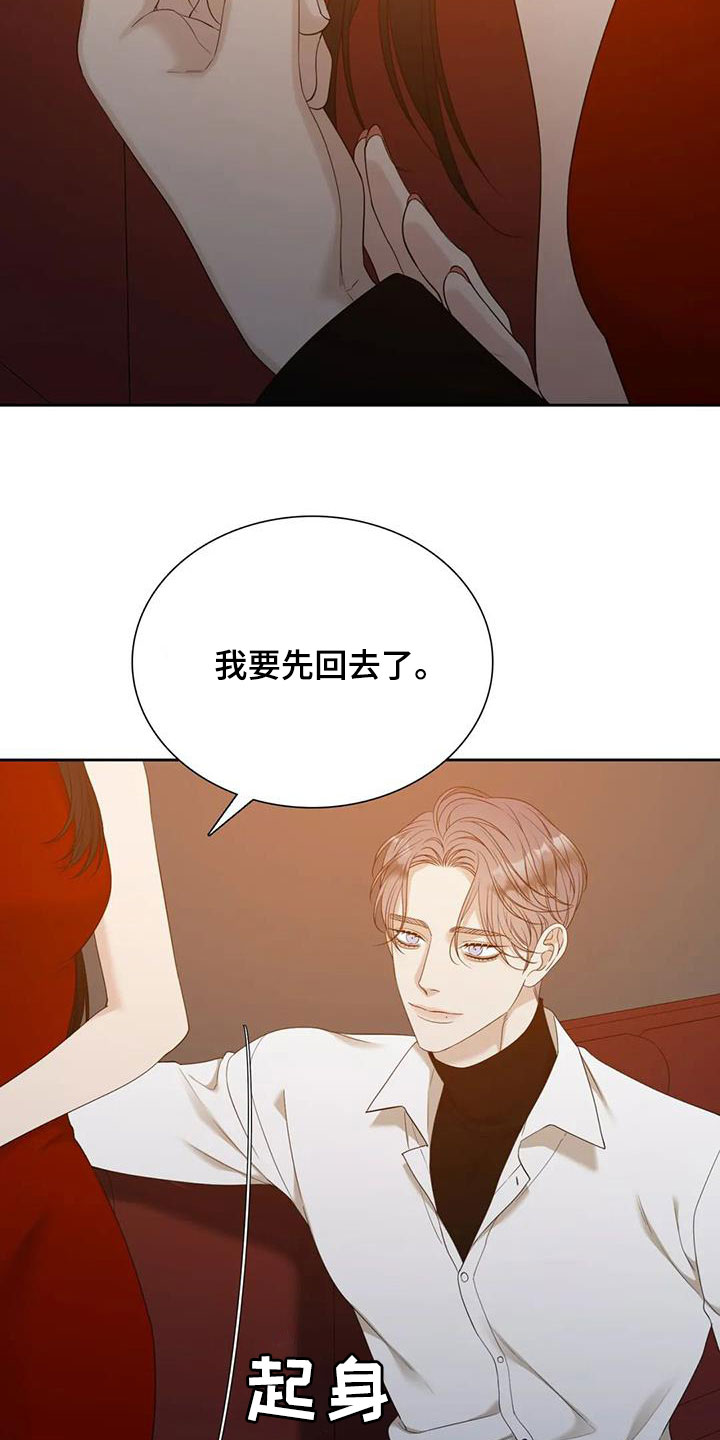 刻意练习法漫画漫画,第20话 20_权宜之计3图