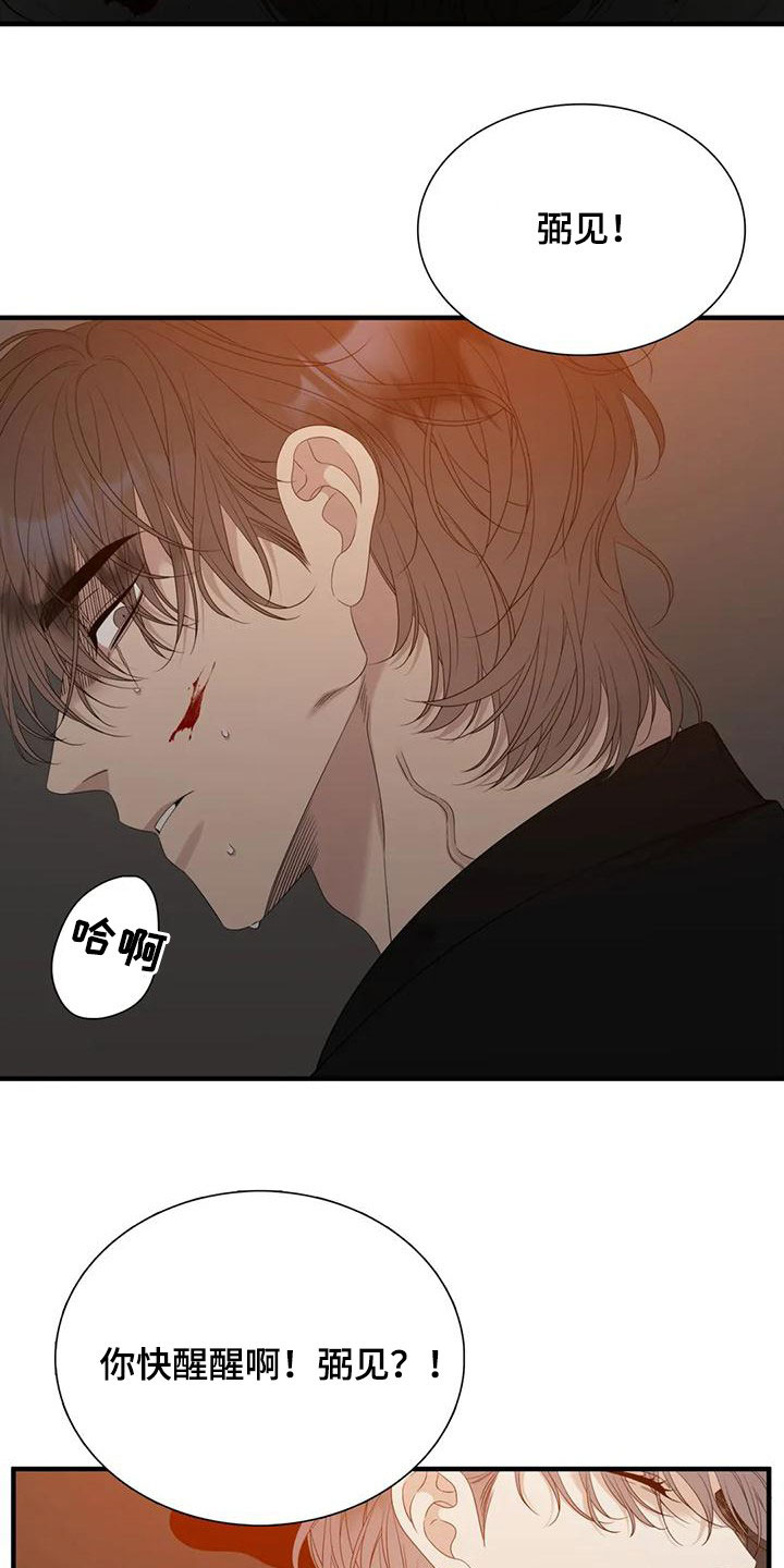 kiss定律漫画漫画,第40话 406图