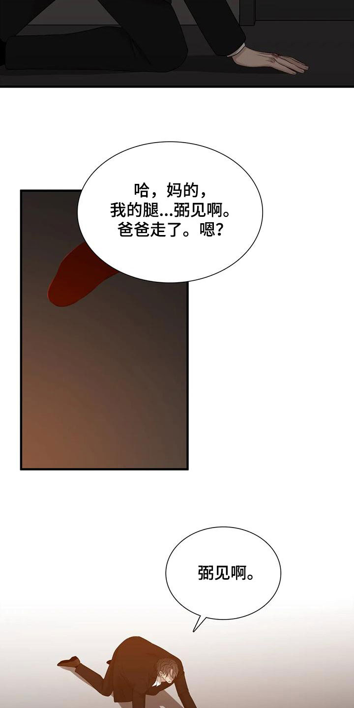 kiss定律漫画漫画,第43话 436图