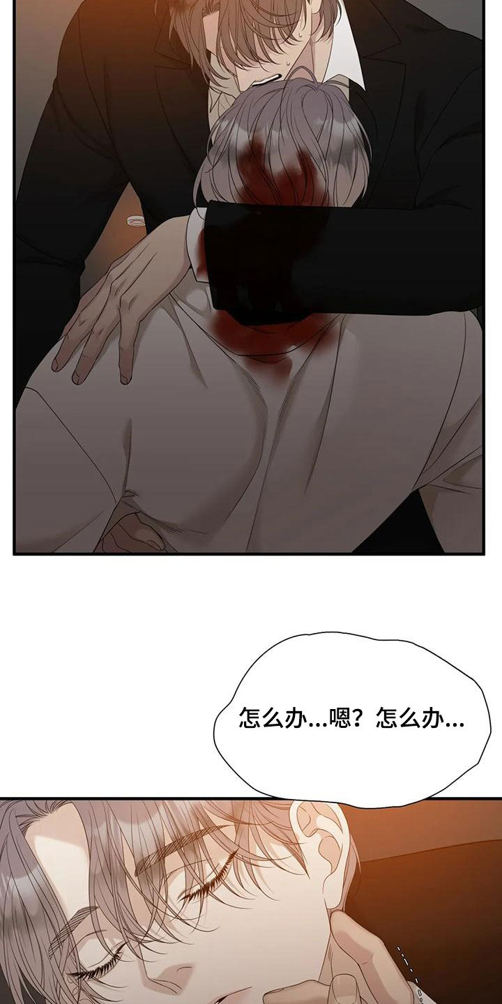 kiss定律漫画漫画,第45话 456图