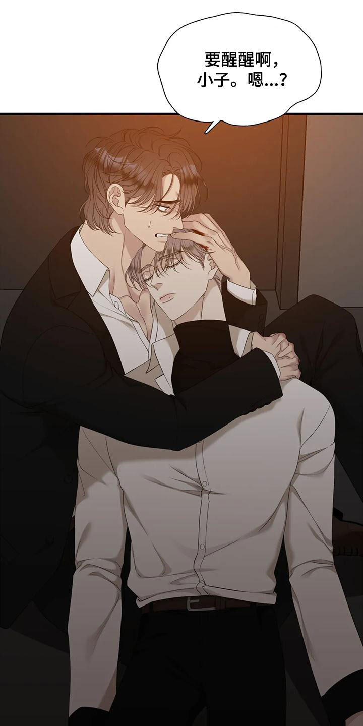 kiss定律漫画第二季出了吗漫画,第47话 476图