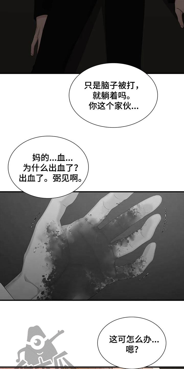 kiss定律漫画漫画,第48话 486图