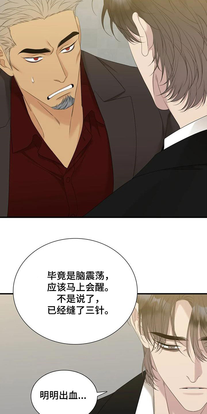 kiss定律漫画第二季出了吗漫画,第52话 526图