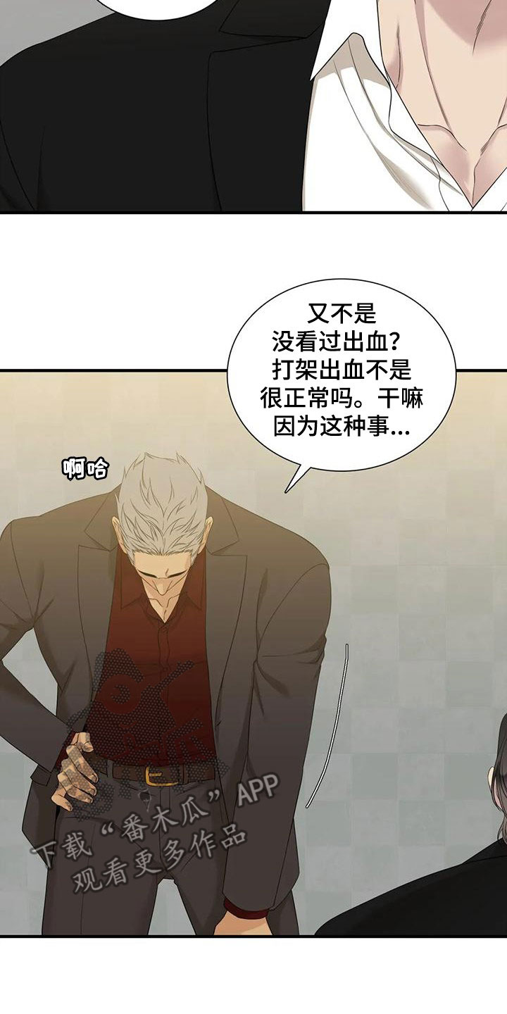 kiss定律漫画144话漫画,第53话 536图