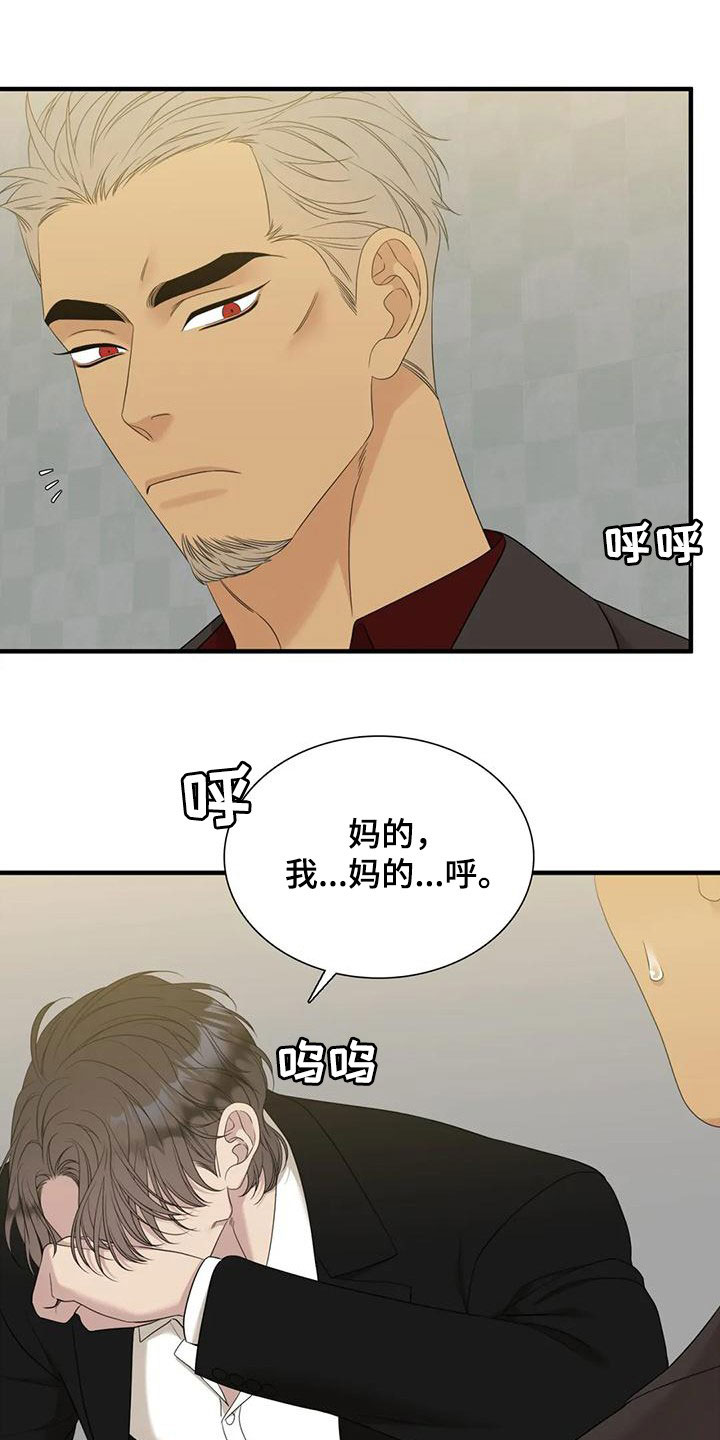 kiss定律漫画漫画,第54话 546图