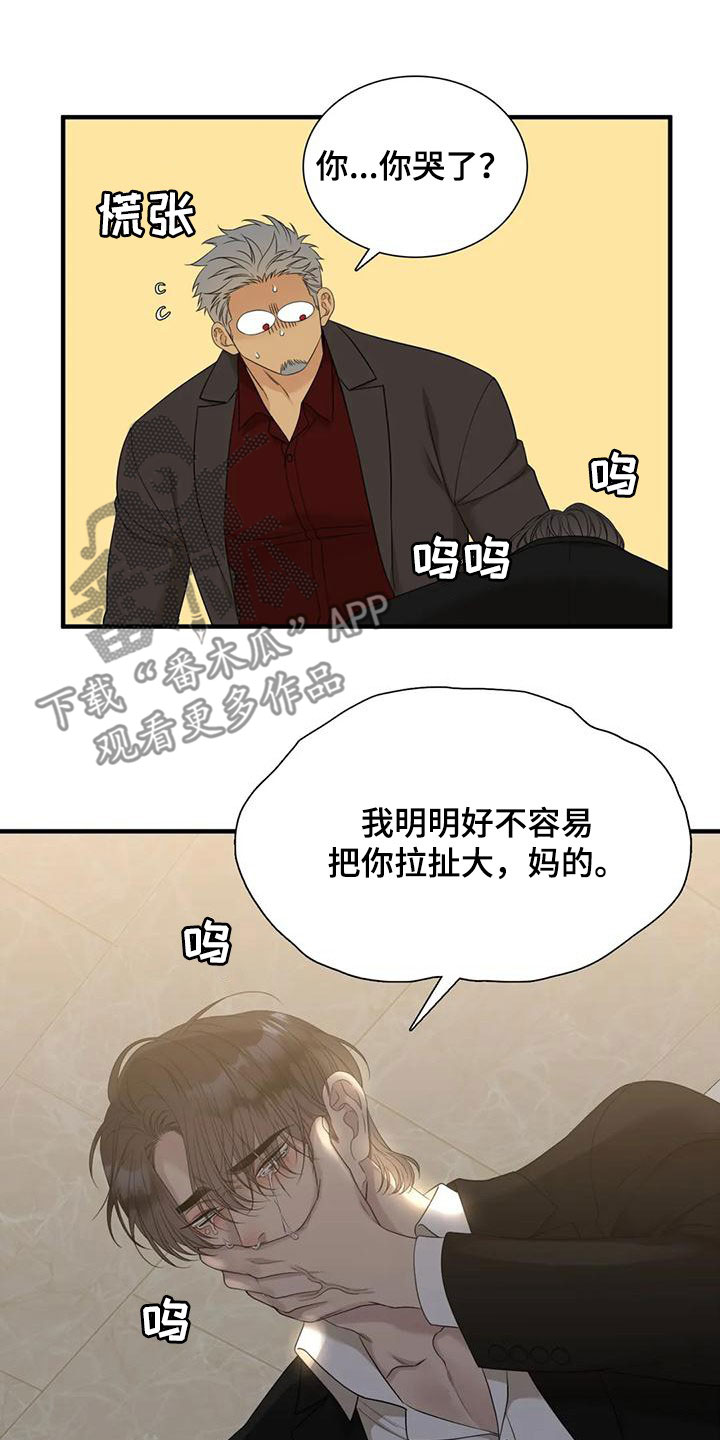 kiss定律漫画漫画,第56话 566图