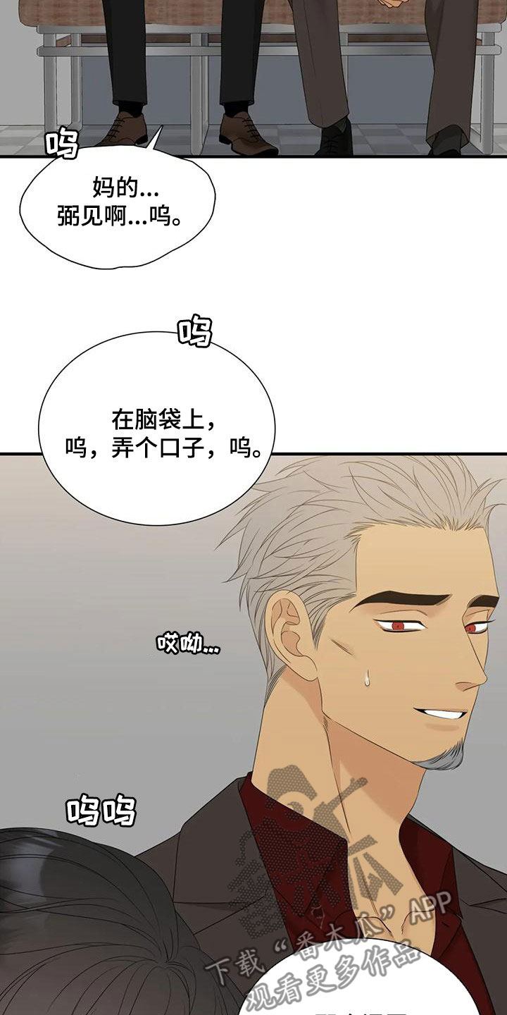 kiss定律漫画第二季出了吗漫画,第58话 587图