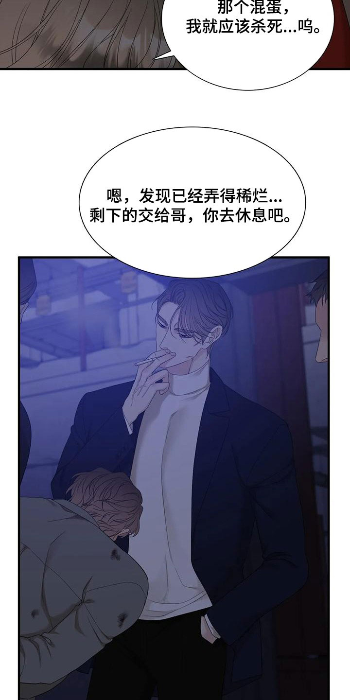 漫画kiss高甜吻戏漫画,第59话 597图