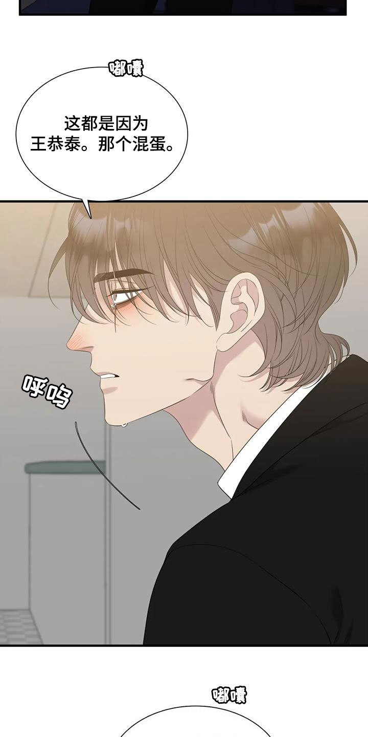 kiss定律漫画第二季出了吗漫画,第60话 607图
