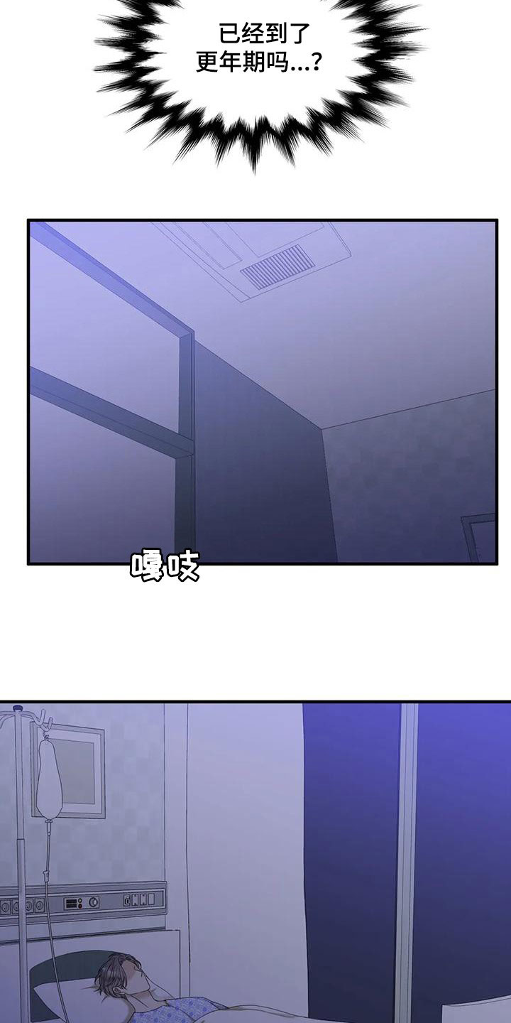 kiss定律漫画第二季出了吗漫画,第62话 627图