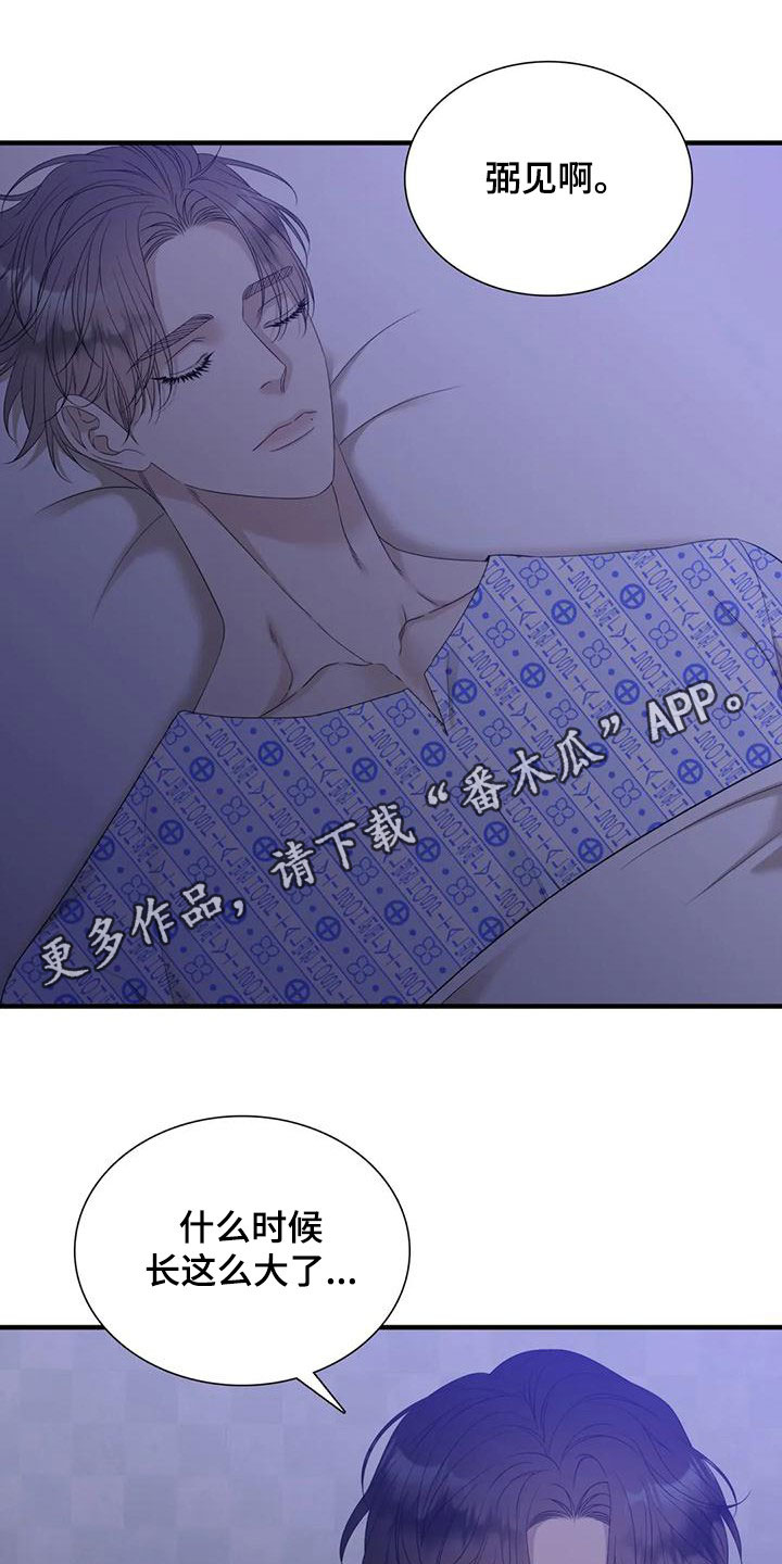 kiss定律漫猫猫漫画,第65话 657图