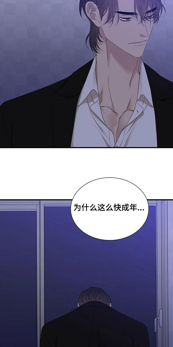 kiss定律漫画第二季出了吗漫画,第66话 667图