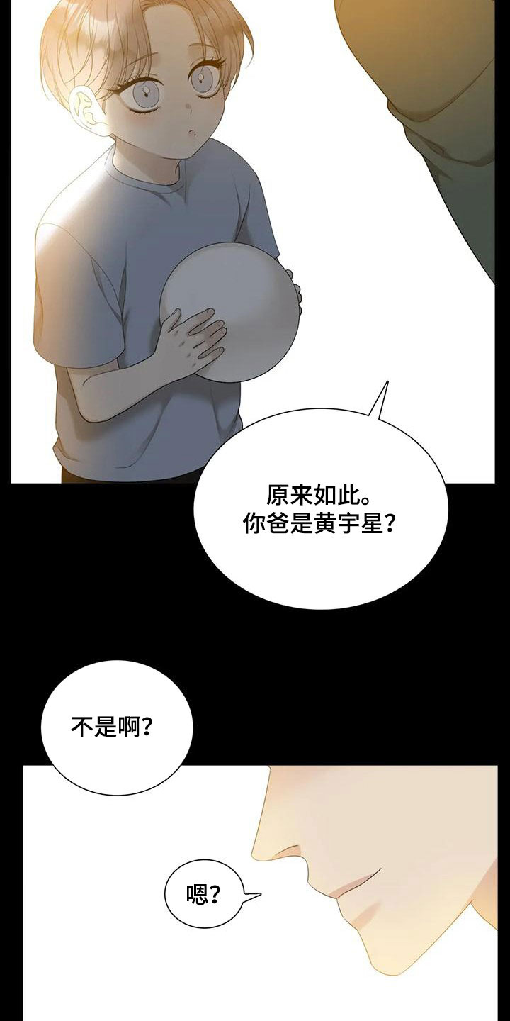 kiss定律漫画漫画,第71话 717图