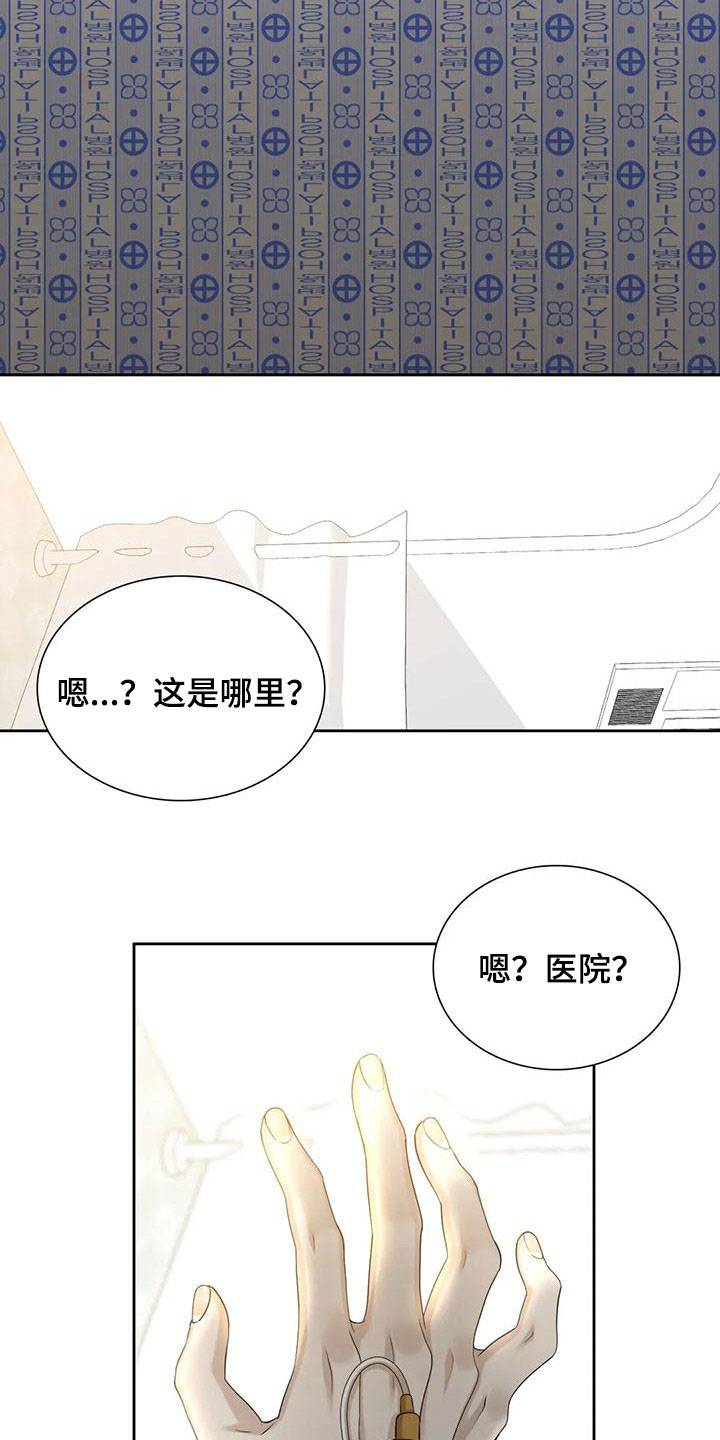 kiss定律书漫画,第76话 767图