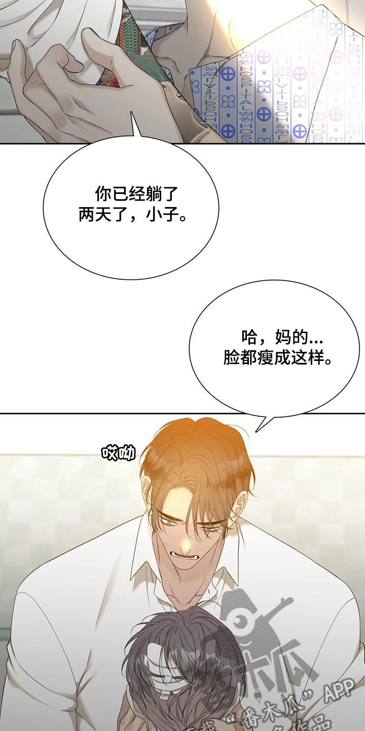 kiss定律漫画第二季出了吗漫画,第86话 868图