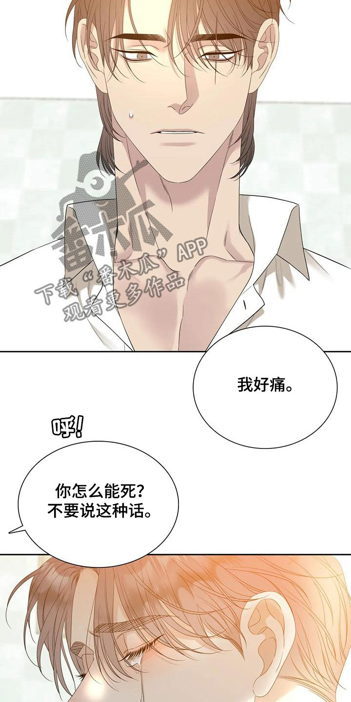 kiss定律漫画漫画,第89话 898图