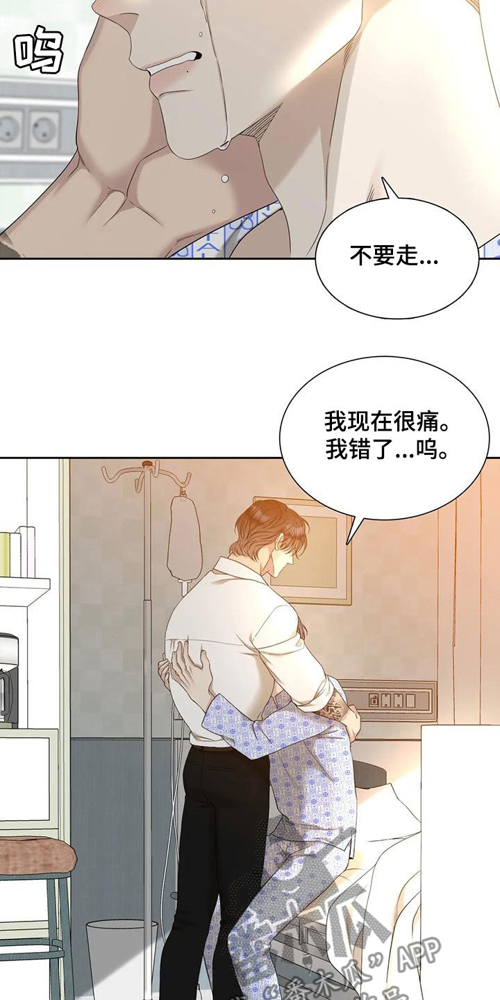 kiss定律漫画第二季出了吗漫画,第90话 908图