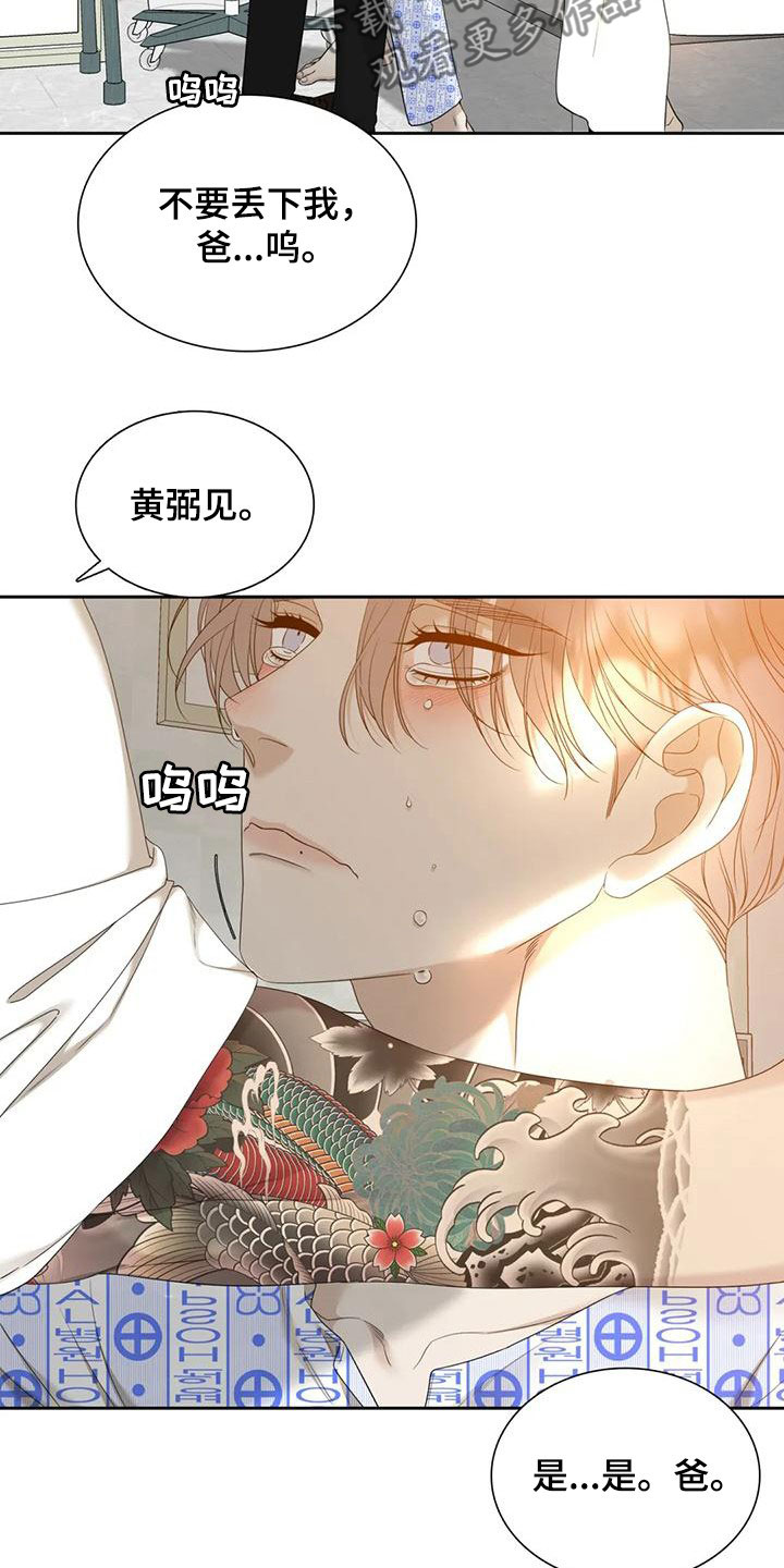 kiss定律漫画第二季出了吗漫画,第91话 918图