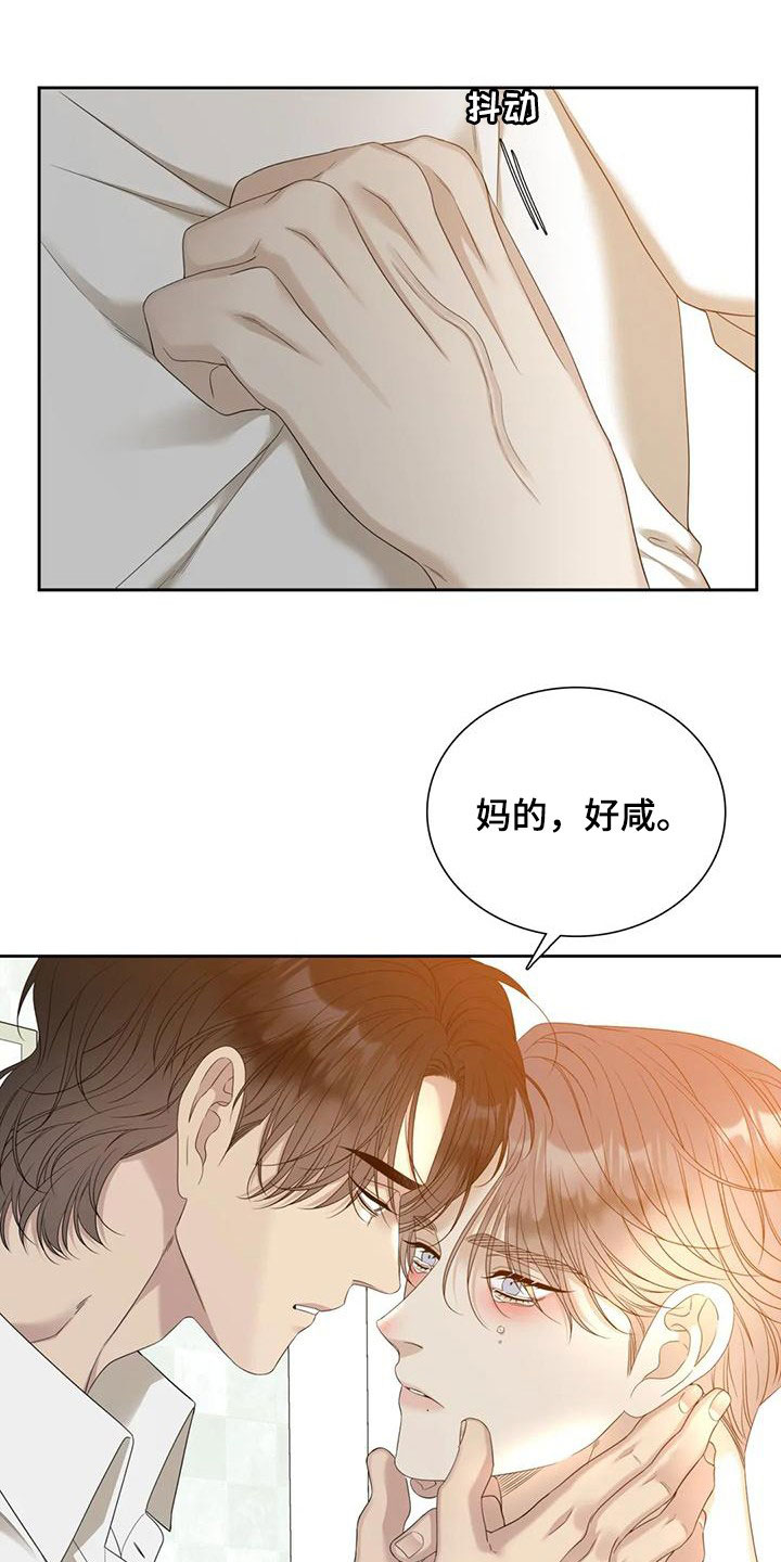 kiss定律漫画第二季出了吗漫画,第93话 938图