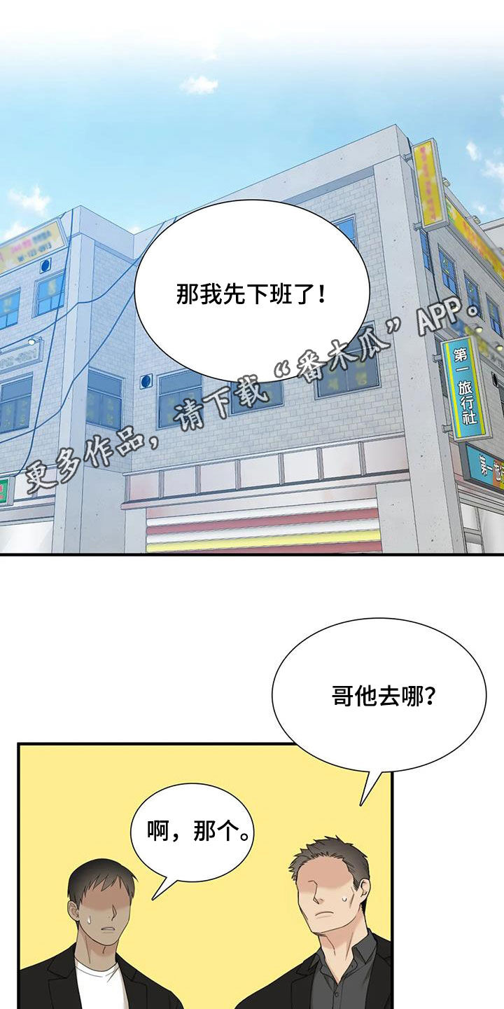 kiss定律漫画漫画,第95话 958图