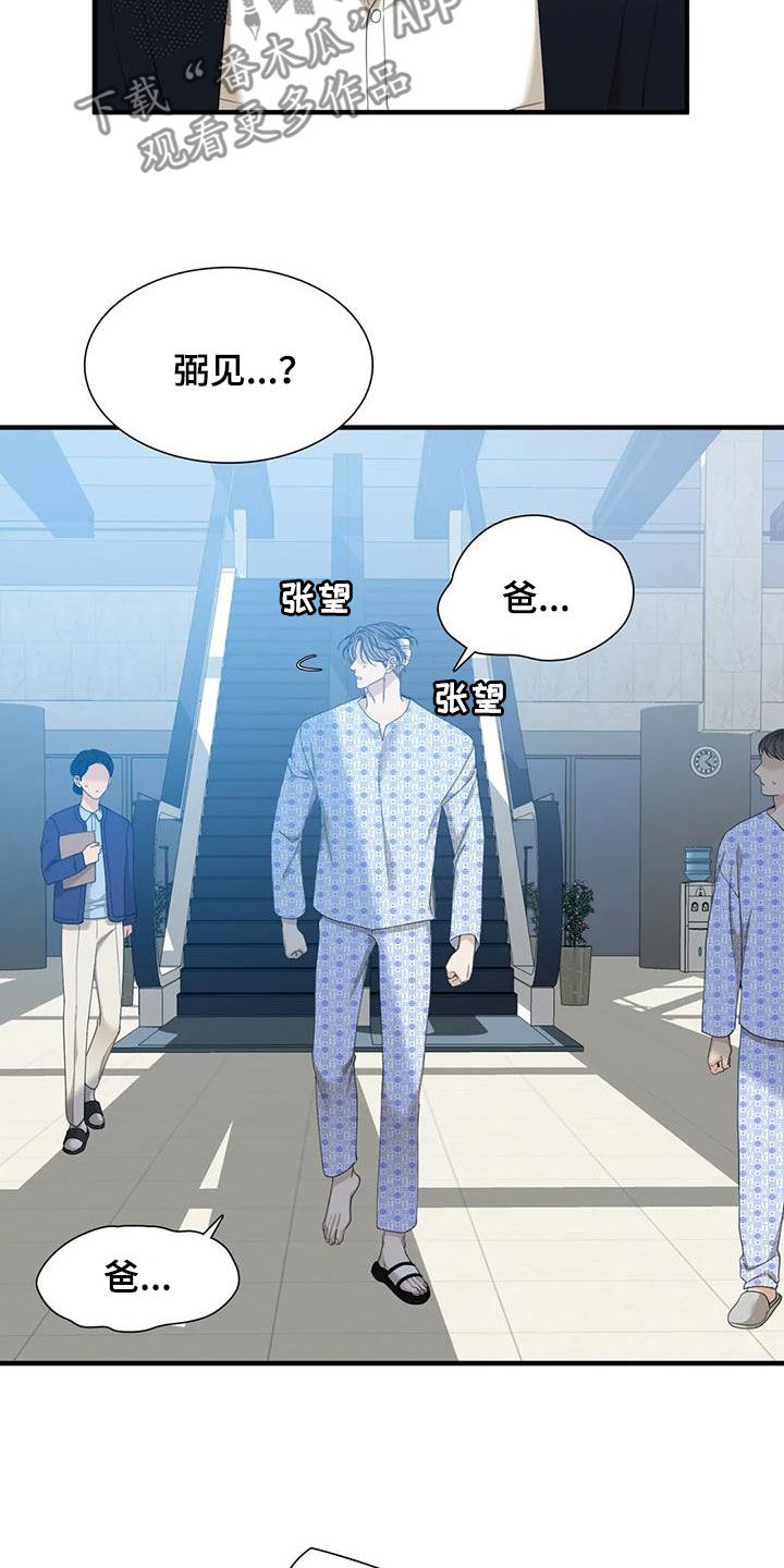 kiss定律漫画漫画,第100话 1008图