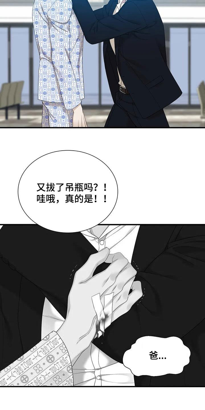 kiss定律漫画第二季出了吗漫画,第103话 1038图