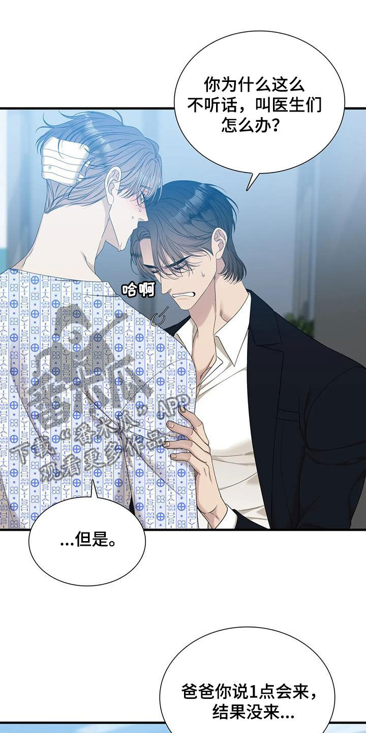 kiss定律漫画144话漫画,第104话 1048图