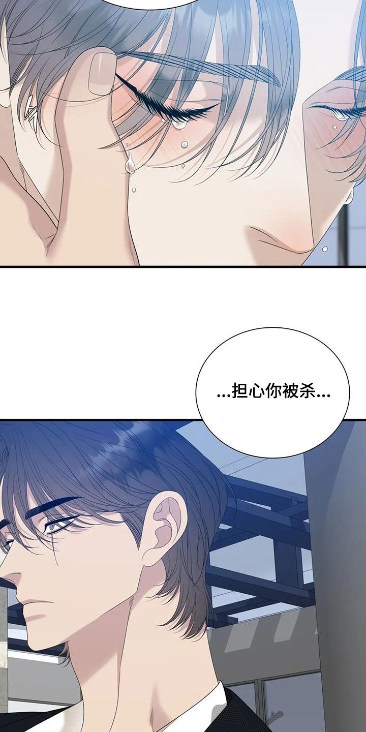 kiss定律漫画第二季出了吗漫画,第107话 1078图