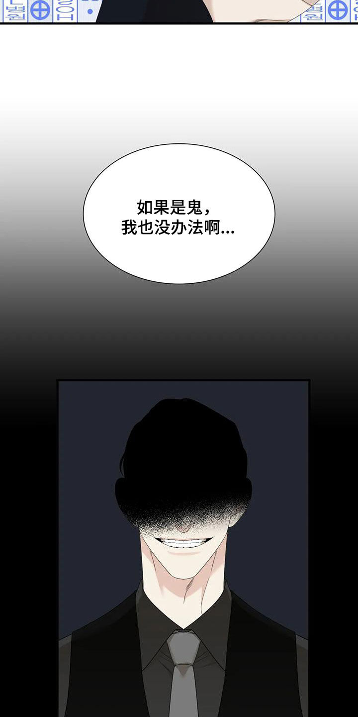 kiss定律漫画144话漫画,第109话 1098图