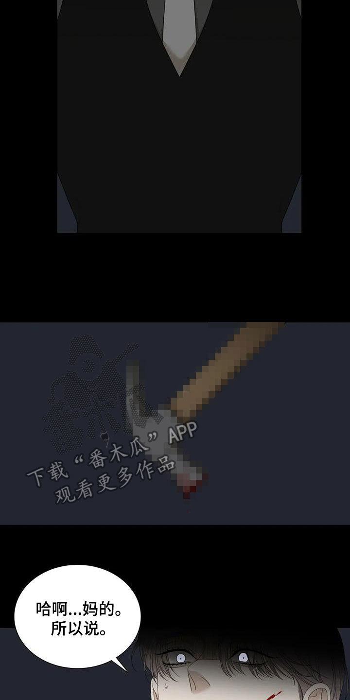 漫画kiss高甜吻戏漫画,第110话 1108图