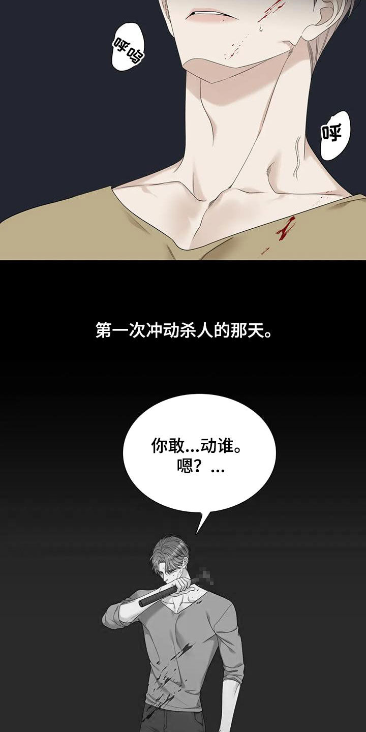 kiss定律漫画漫画,第111话 1118图