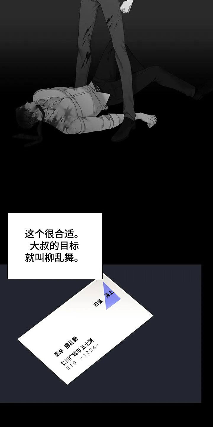 kiss定律漫画第二季出了吗漫画,第112话 1128图