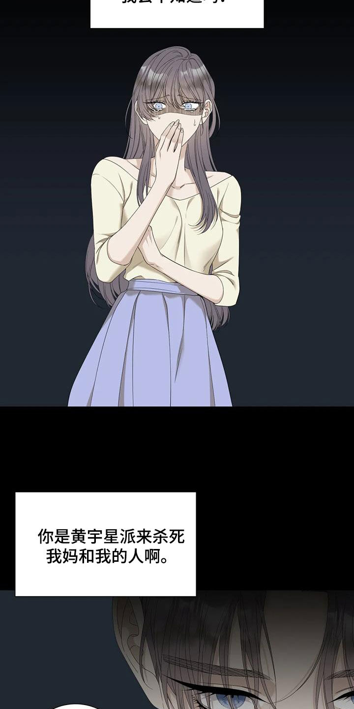 kiss定律漫画漫画,第114话 1148图