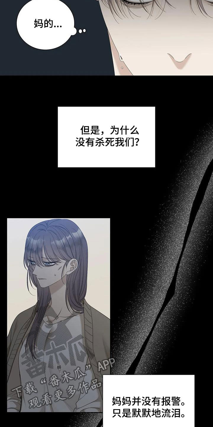 kiss定律漫画第二季出了吗漫画,第115话 1158图