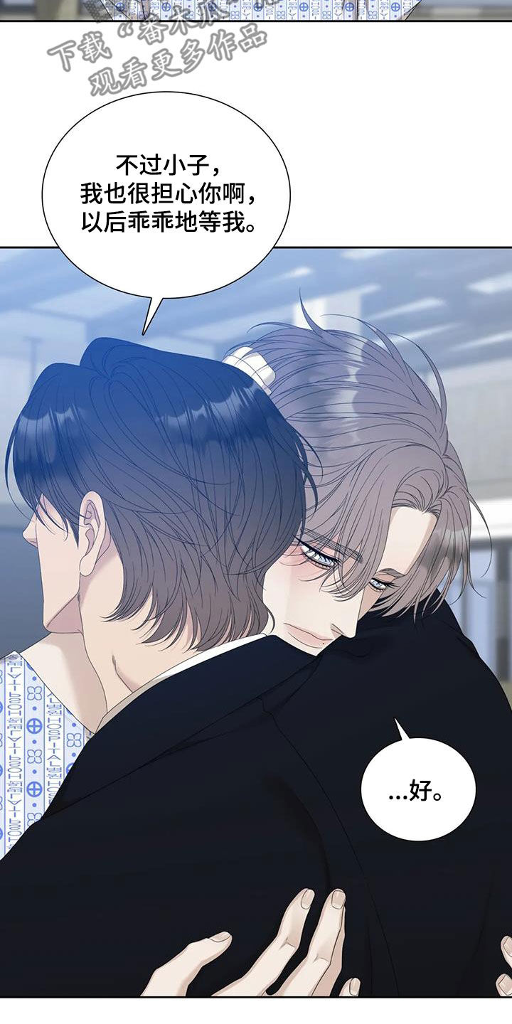 kiss定律漫画第二季出了吗漫画,第120话 1208图