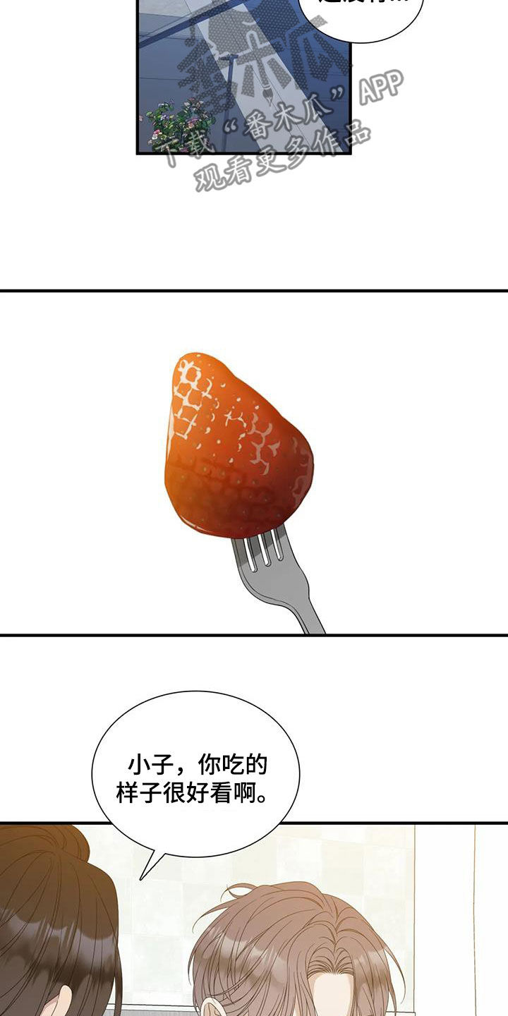 漫画kiss高甜吻戏漫画,第122话 1229图