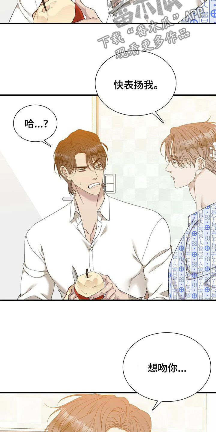 kiss定律漫画第二季出了吗漫画,第124话 1249图