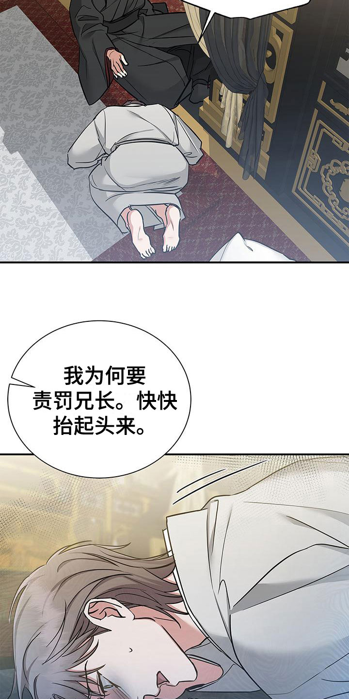 圣诞节的礼物漫画漫画,第149章：5图