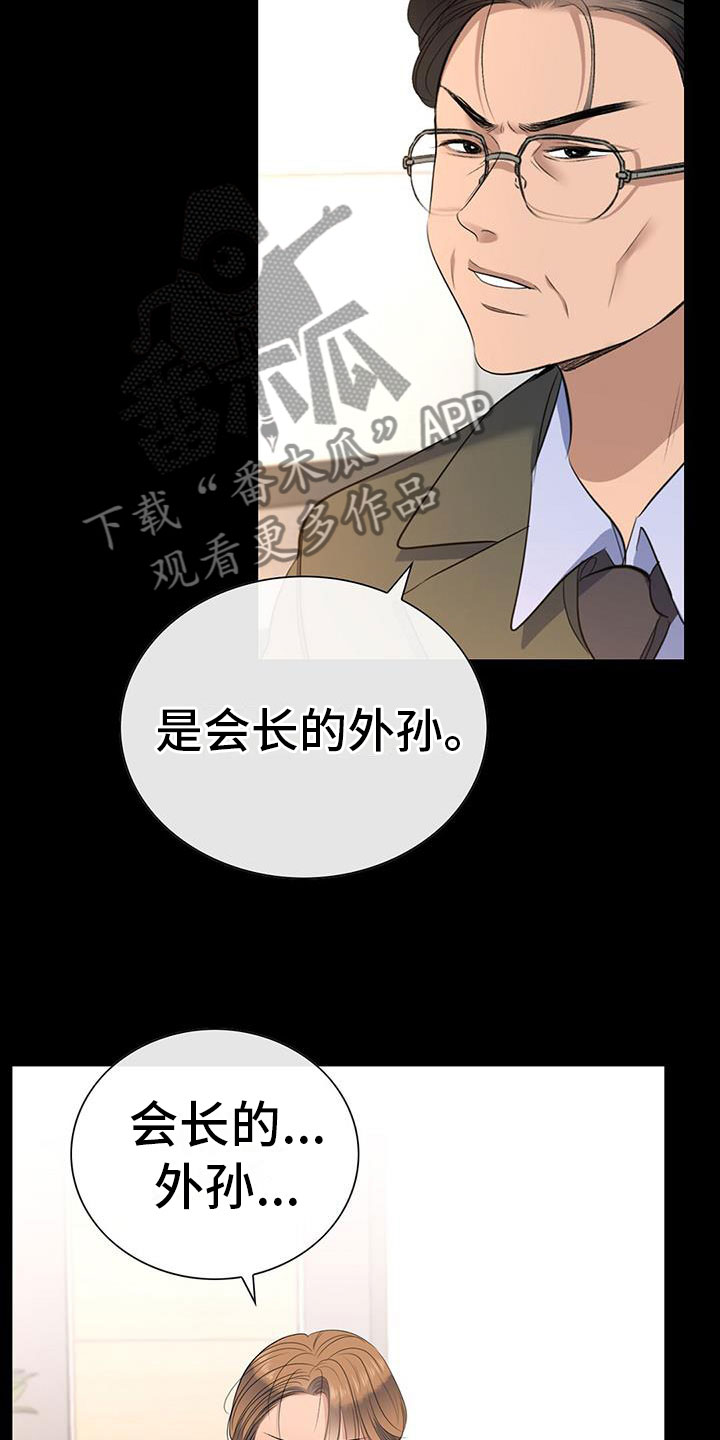 我的真心与你的谎言漫画漫画,第50章：心思旖旎5图