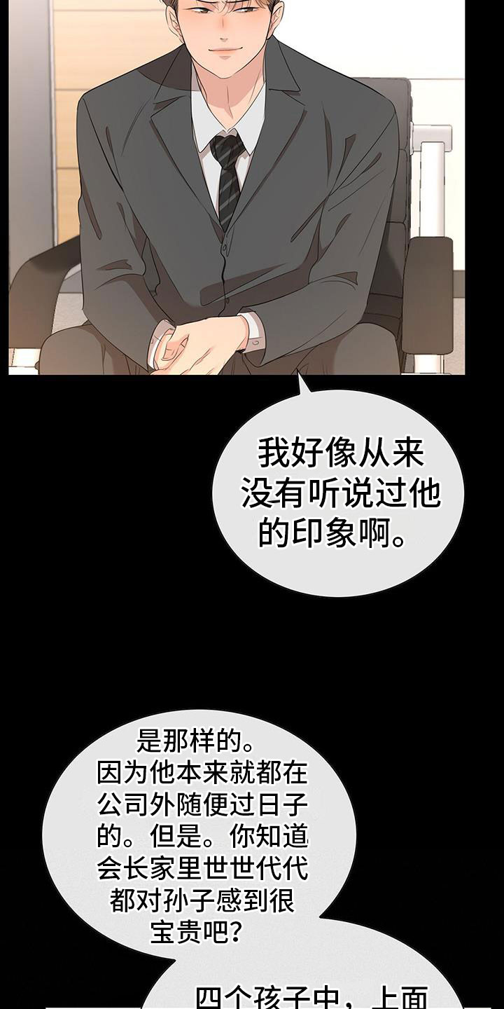我的真心在哪漫画,第49章：去你家玩5图