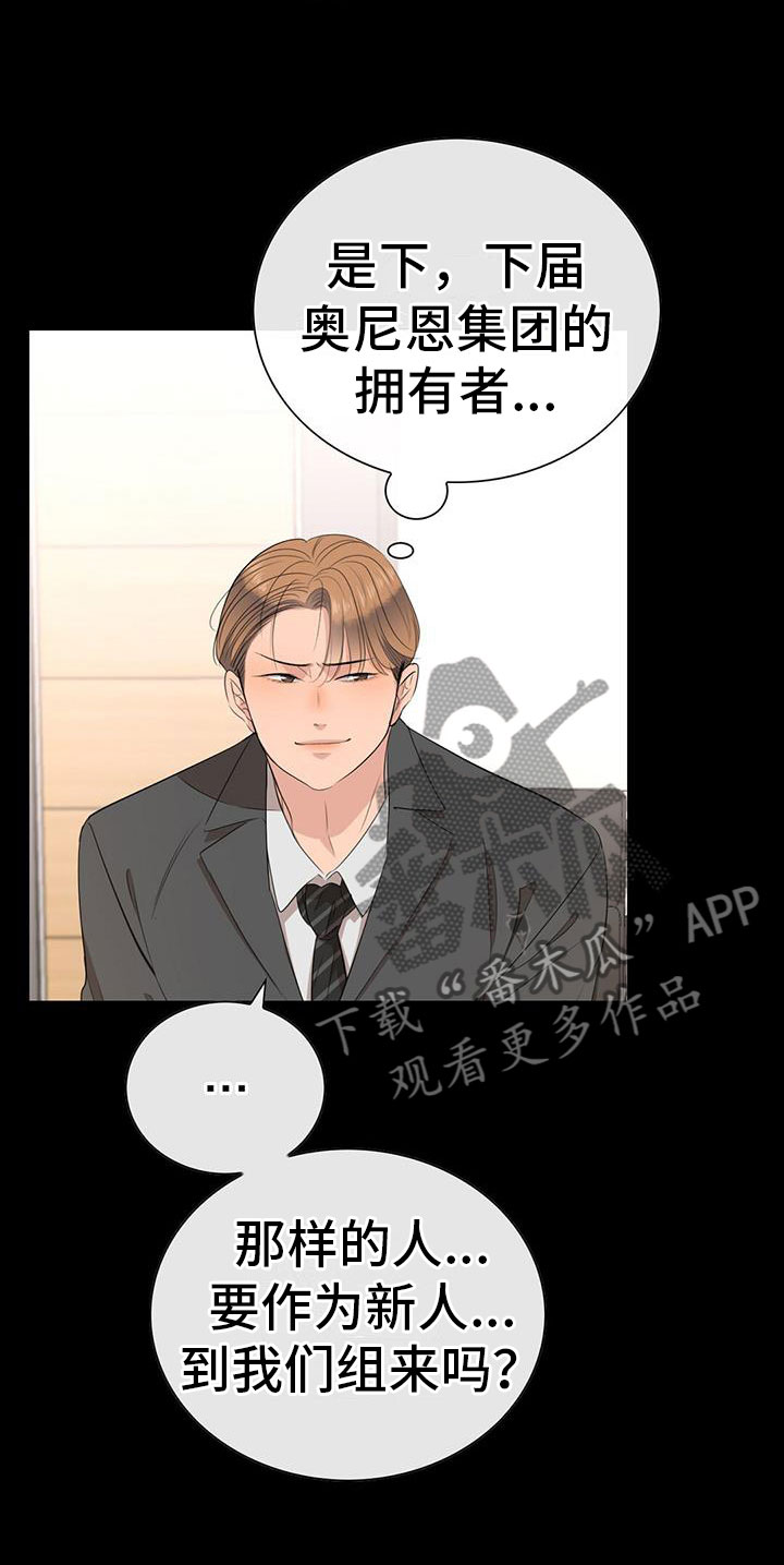 我的真心人漫画,第47章：动荡不安的心5图