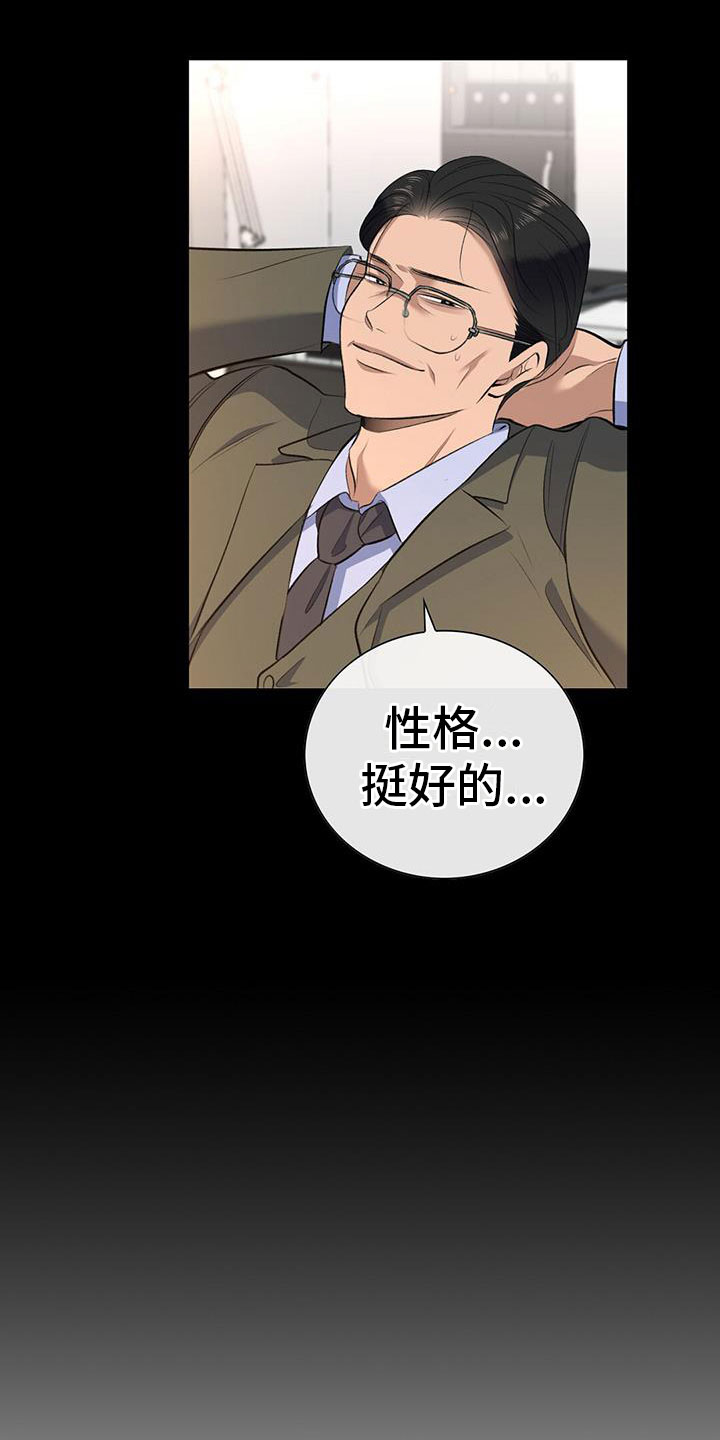 我的真心与你的谎言漫画漫画,第46章：结束5图