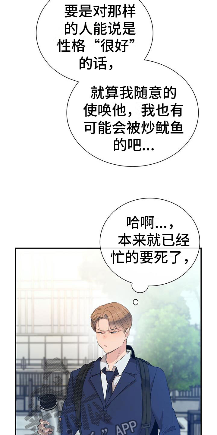 我的真心在哪漫画,第43章：呕吐5图