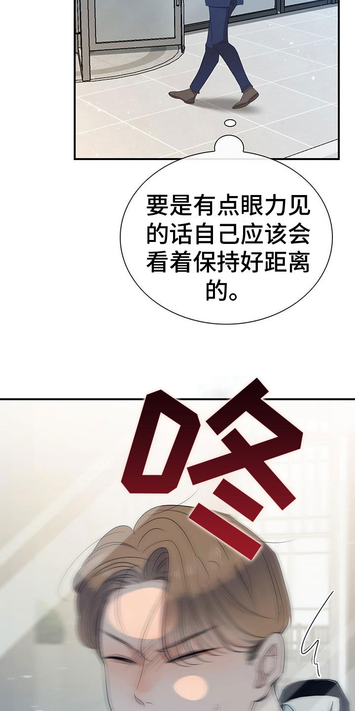 我的真心与你的谎言漫画漫画,第29章：诱惑5图