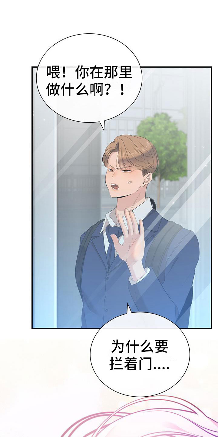 我的真心感言怎么写漫画,第17章：接吻5图