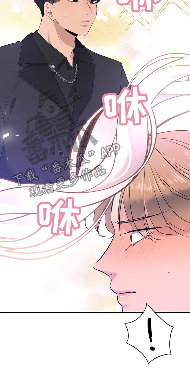 我的真心实意漫画高清版漫画,第15章：巧遇5图