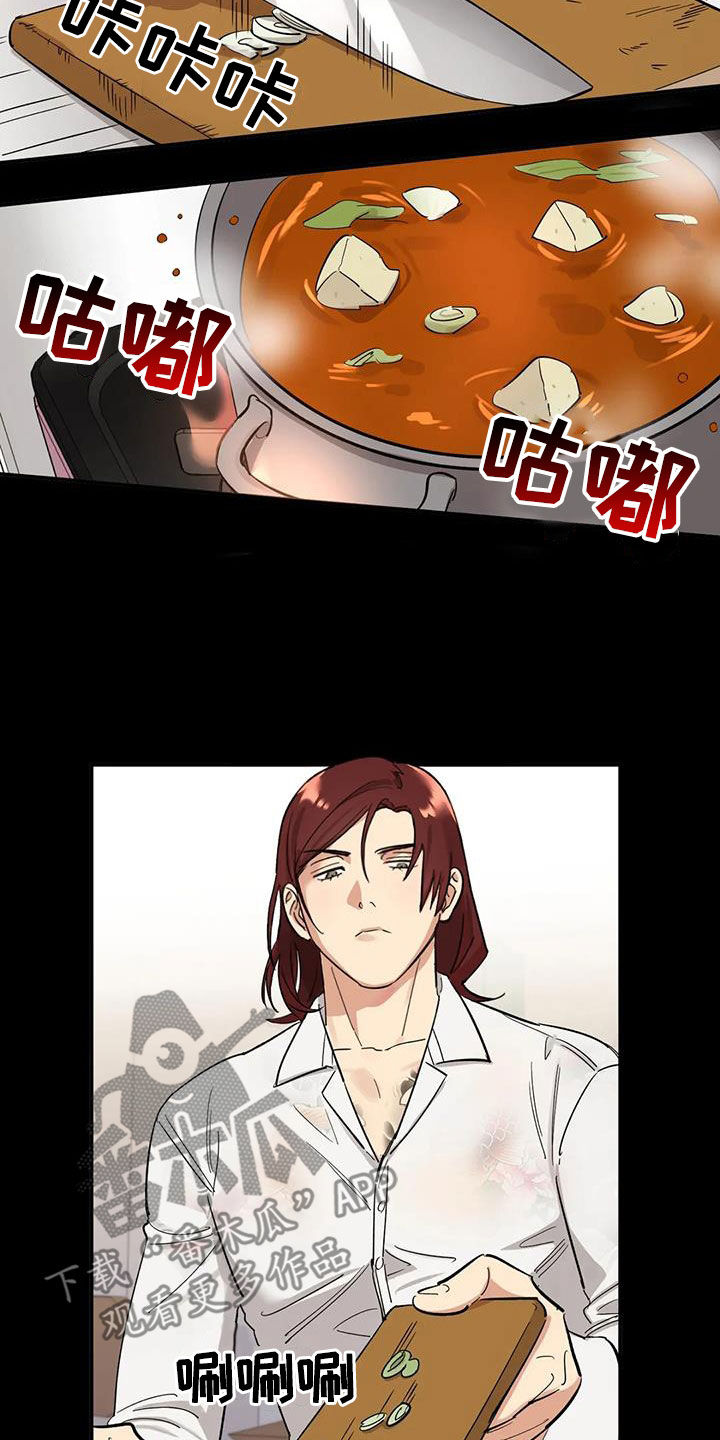 背叛的重量漫画漫画,第56章：负责9图