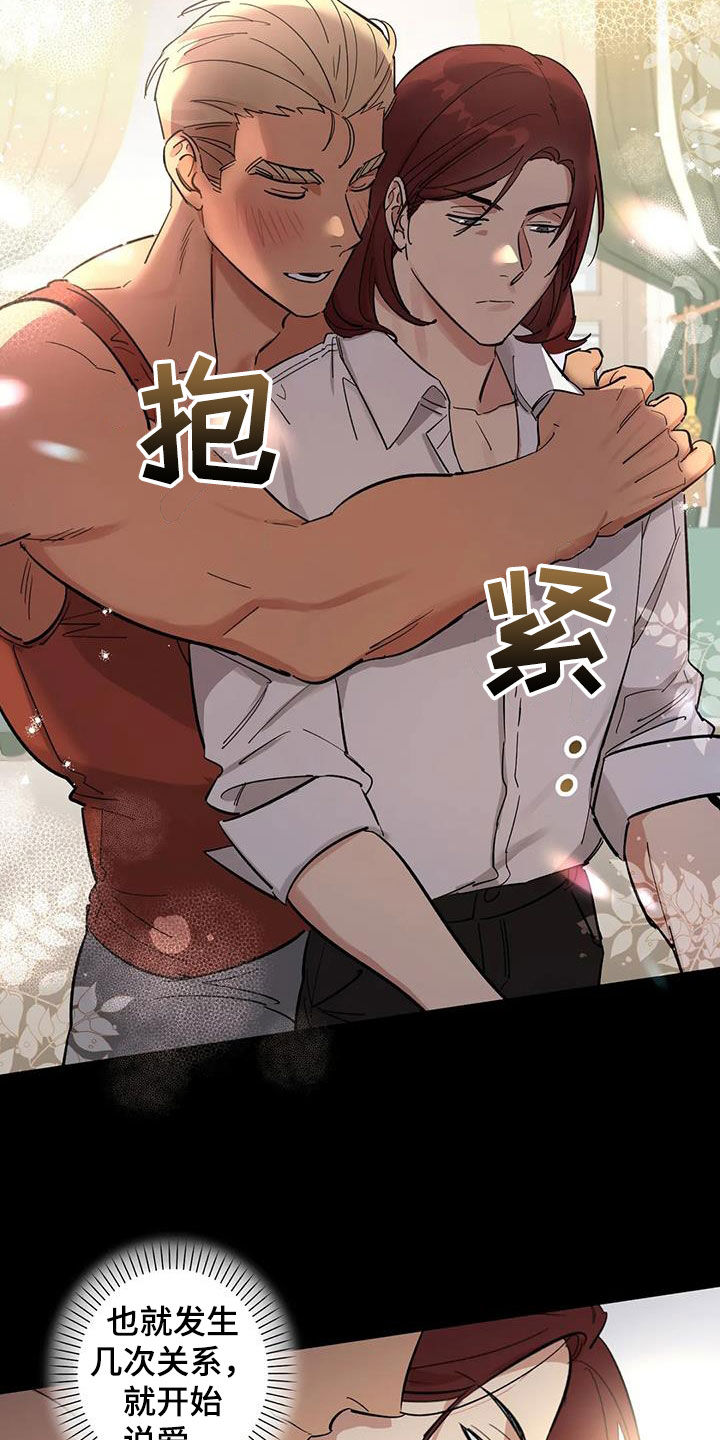 背叛的重量漫画漫画,第55章：我和他不一样9图