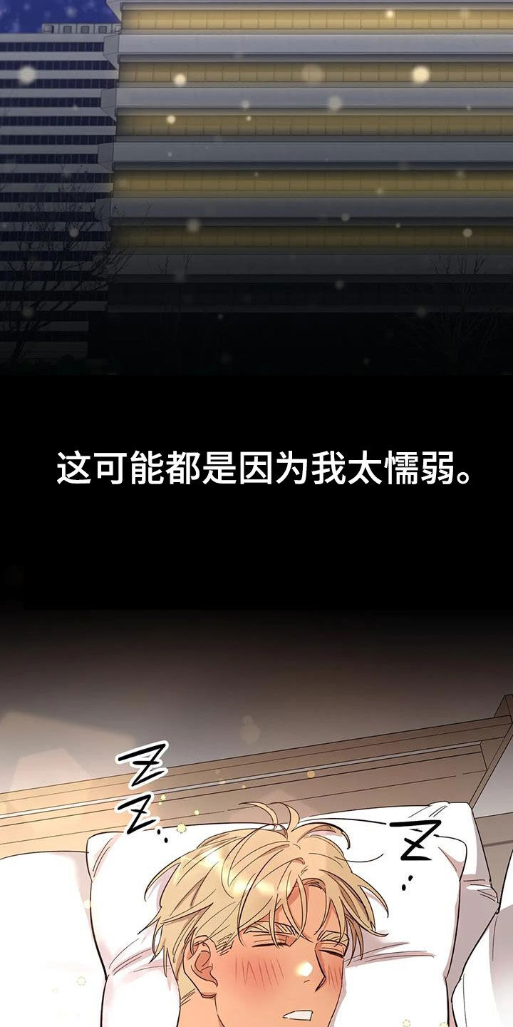 背叛的重量漫画漫画,第21章：负担9图
