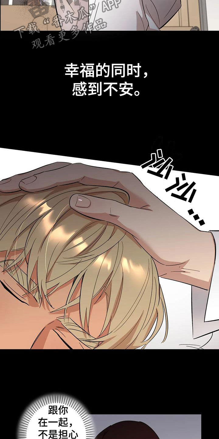 背叛的重量漫画漫画,第7章：回家7图